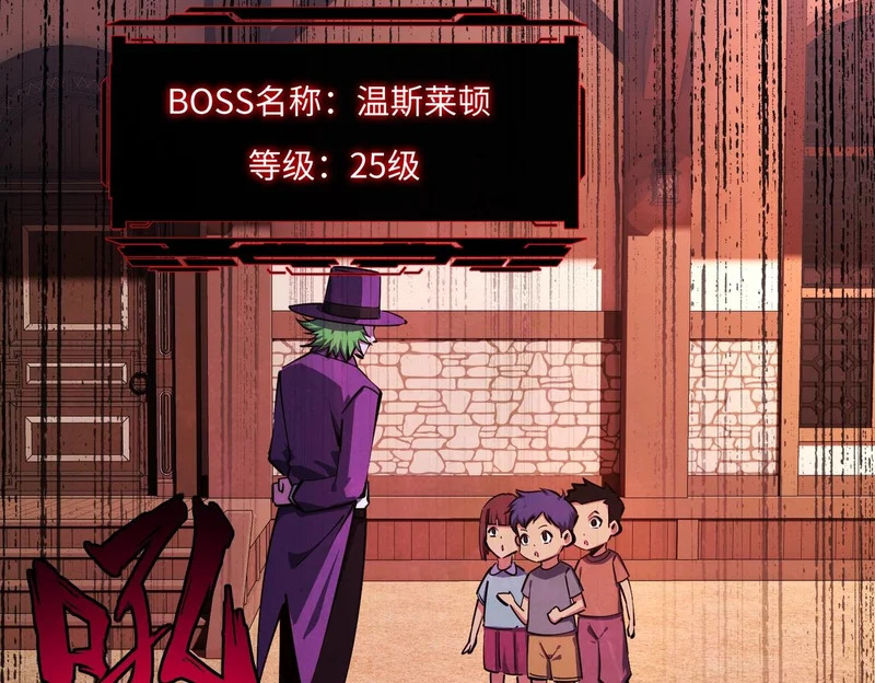 第23话 精神力拉满！你的攻击无效！ 第137页
