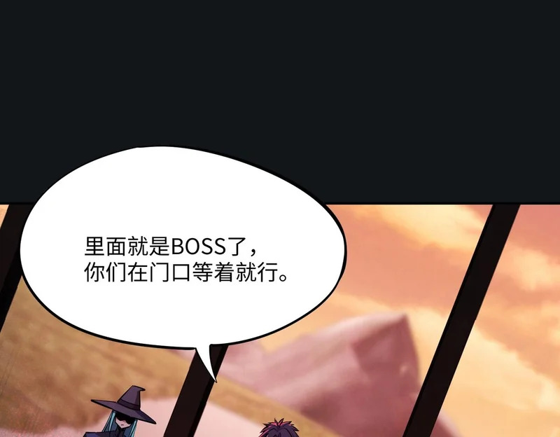 第23话 精神力拉满！你的攻击无效！ 第140页