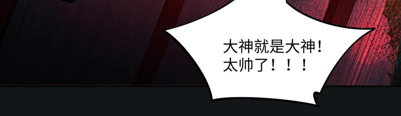 第23话 精神力拉满！你的攻击无效！ 第142页