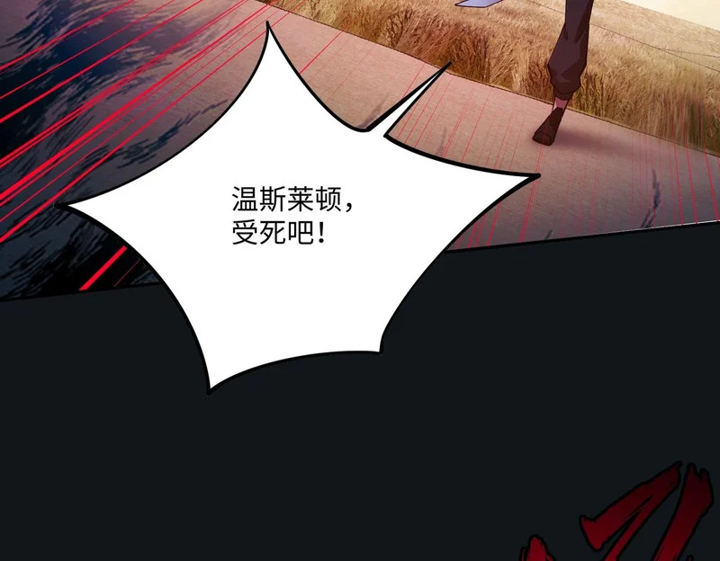 第23话 精神力拉满！你的攻击无效！ 第145页