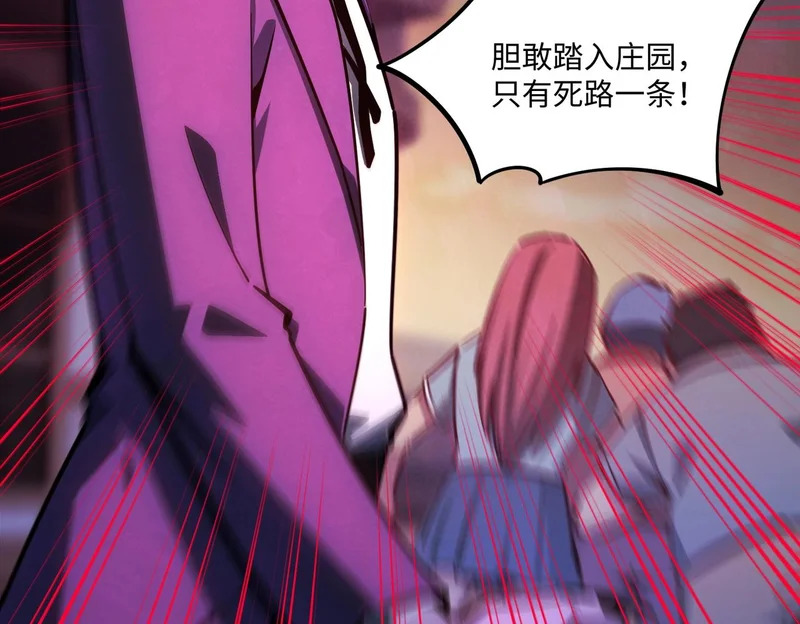 第23话 精神力拉满！你的攻击无效！ 第147页