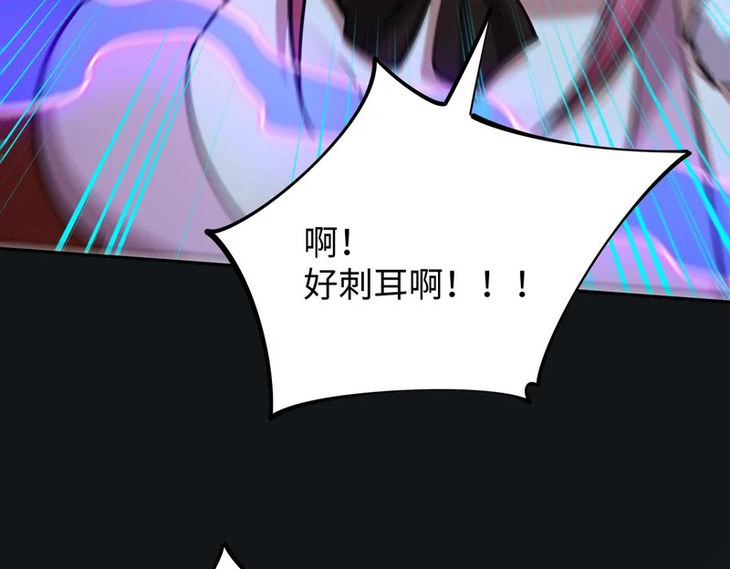 第23话 精神力拉满！你的攻击无效！ 第167页