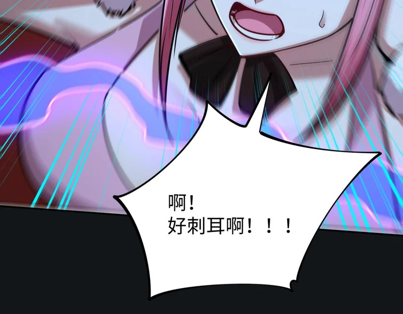 第24话 好恐怖的杀伤力！ 第3页