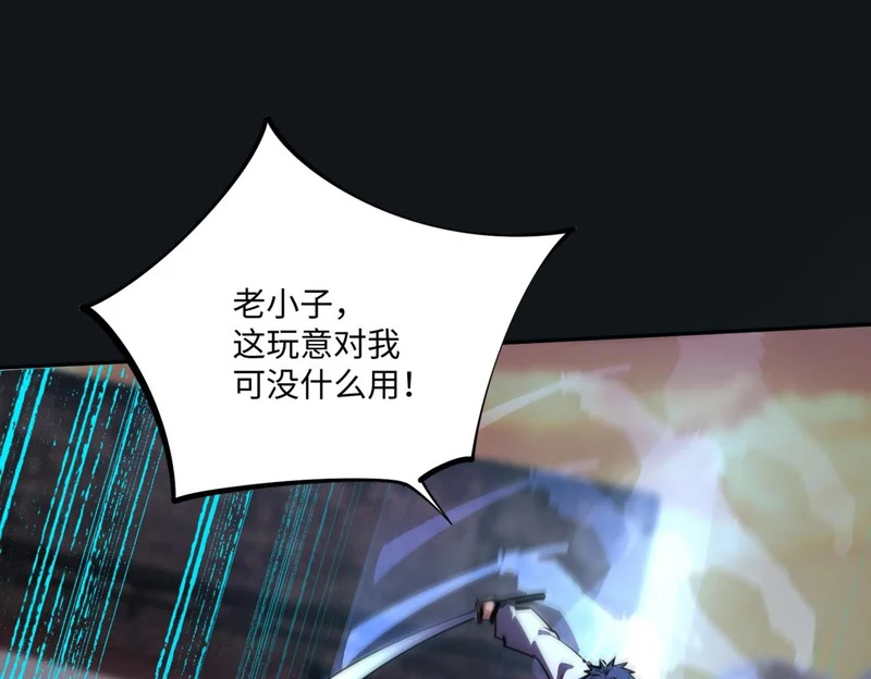 第24话 好恐怖的杀伤力！ 第4页