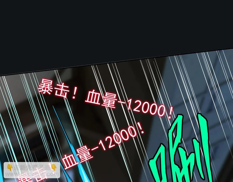 第24话 好恐怖的杀伤力！ 第12页