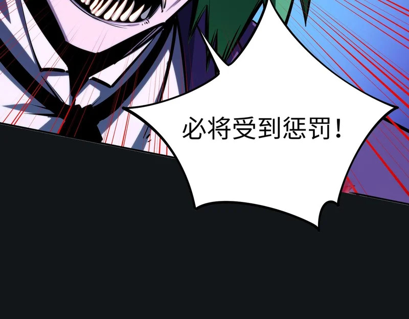第24话 好恐怖的杀伤力！ 第17页