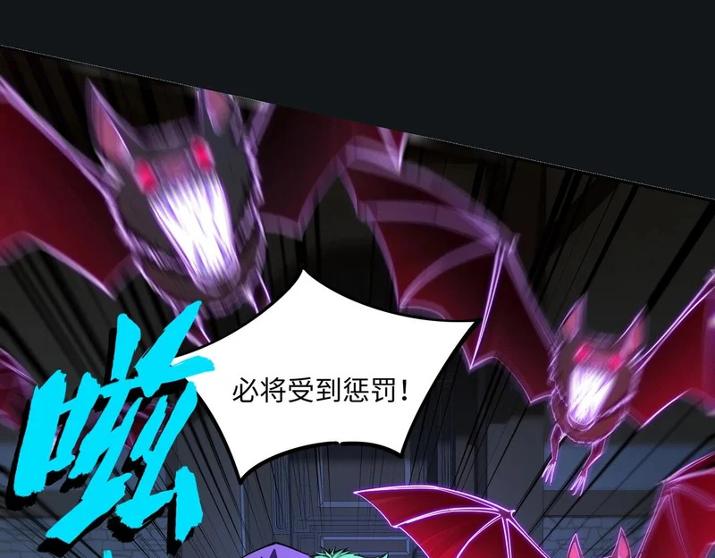 第24话 好恐怖的杀伤力！ 第18页