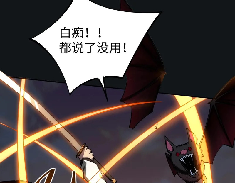 第24话 好恐怖的杀伤力！ 第24页