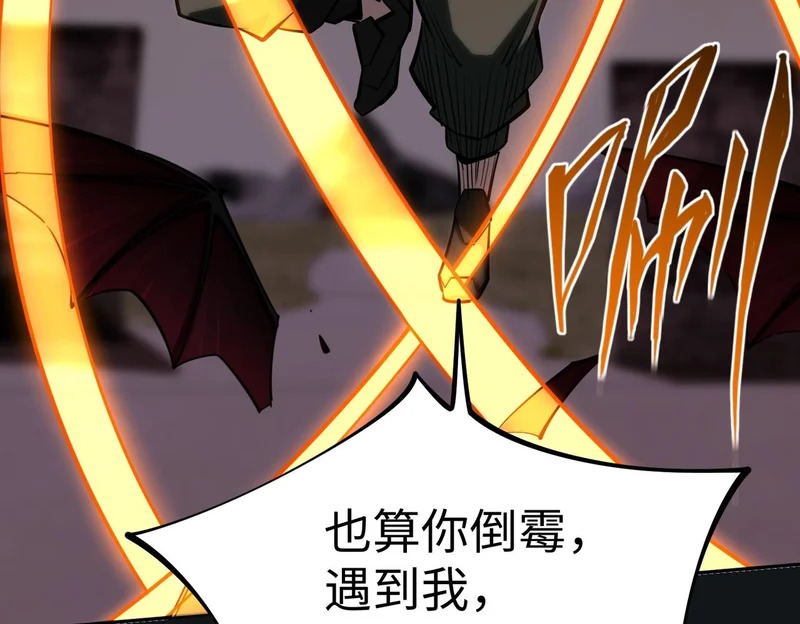 第24话 好恐怖的杀伤力！ 第26页