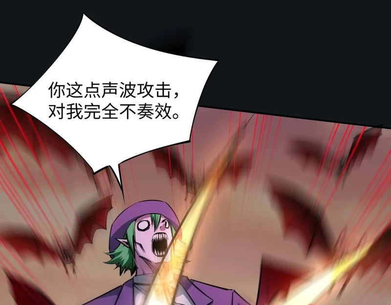 第24话 好恐怖的杀伤力！ 第28页