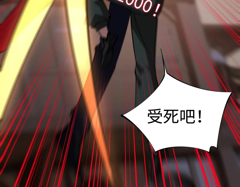 第24话 好恐怖的杀伤力！ 第30页