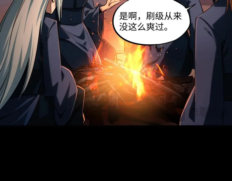 第24话 好恐怖的杀伤力！ 第57页