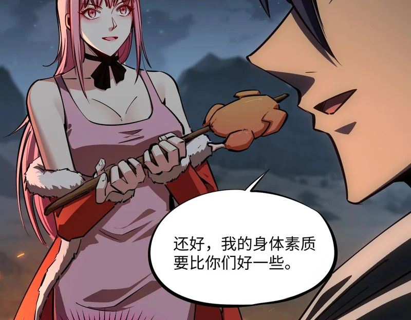 第24话 好恐怖的杀伤力！ 第59页