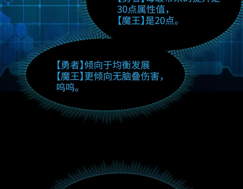 第24话 好恐怖的杀伤力！ 第64页