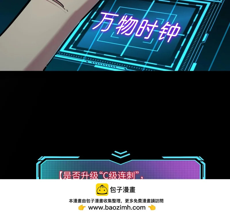 第24话 好恐怖的杀伤力！ 第66页