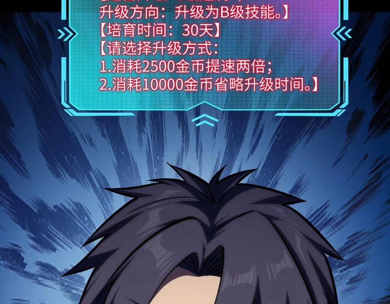 第24话 好恐怖的杀伤力！ 第67页