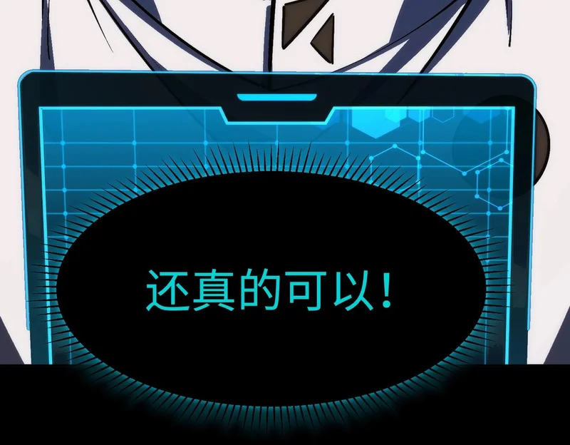第24话 好恐怖的杀伤力！ 第69页