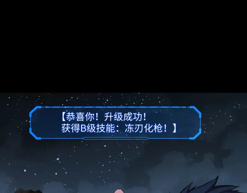 第24话 好恐怖的杀伤力！ 第71页