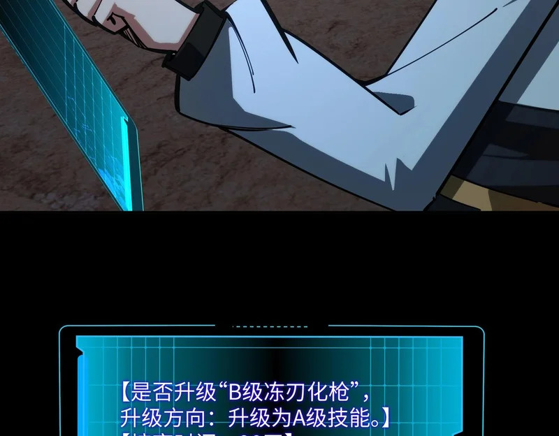 第24话 好恐怖的杀伤力！ 第73页