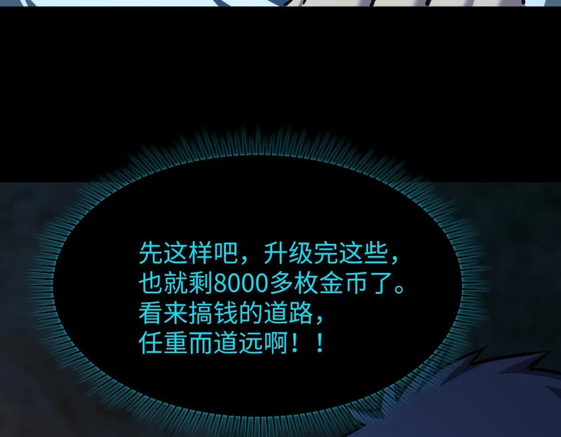 第24话 好恐怖的杀伤力！ 第76页
