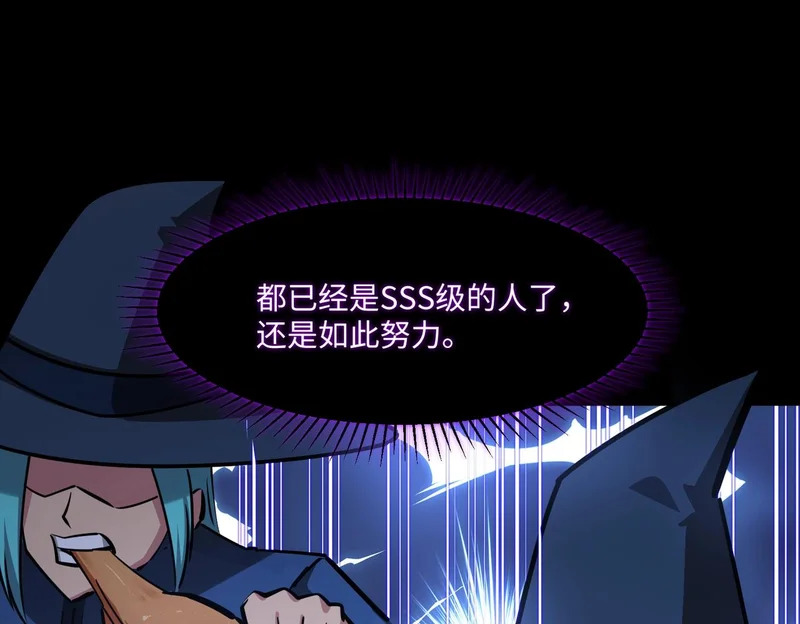 第24话 好恐怖的杀伤力！ 第81页
