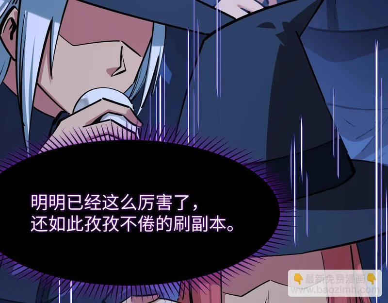第24话 好恐怖的杀伤力！ 第83页