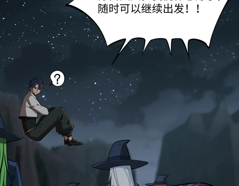 第24话 好恐怖的杀伤力！ 第87页