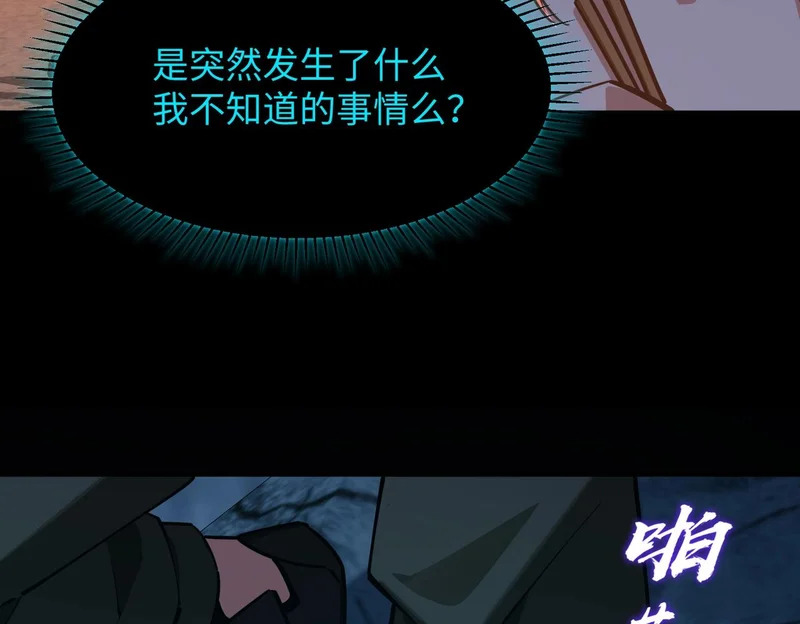 第24话 好恐怖的杀伤力！ 第89页