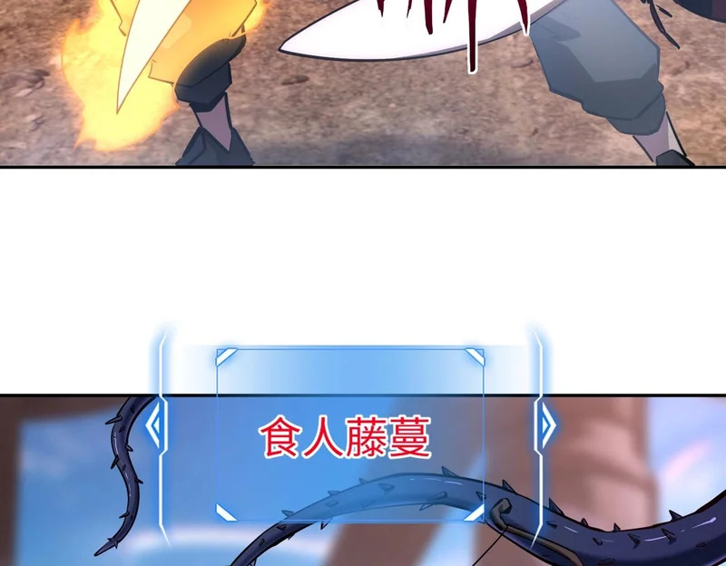 第24话 好恐怖的杀伤力！ 第108页