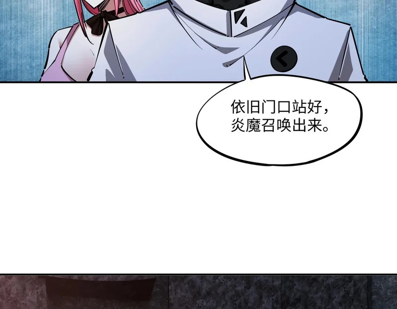 第24话 好恐怖的杀伤力！ 第114页