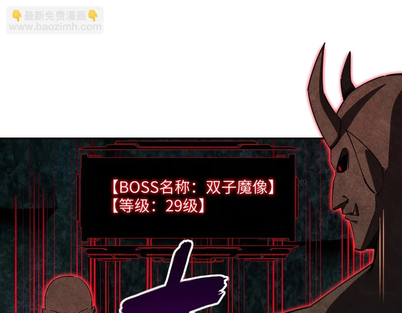 第24话 好恐怖的杀伤力！ 第120页