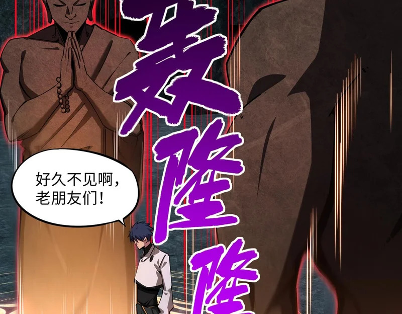 第24话 好恐怖的杀伤力！ 第121页