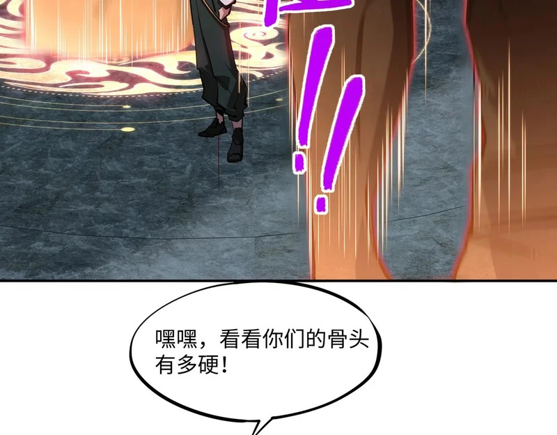第24话 好恐怖的杀伤力！ 第122页
