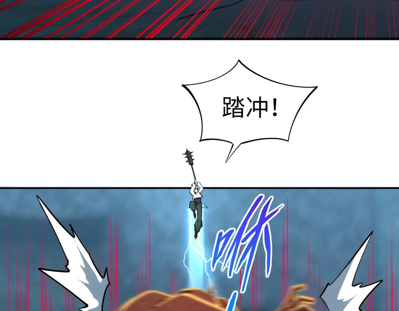 第24话 好恐怖的杀伤力！ 第130页