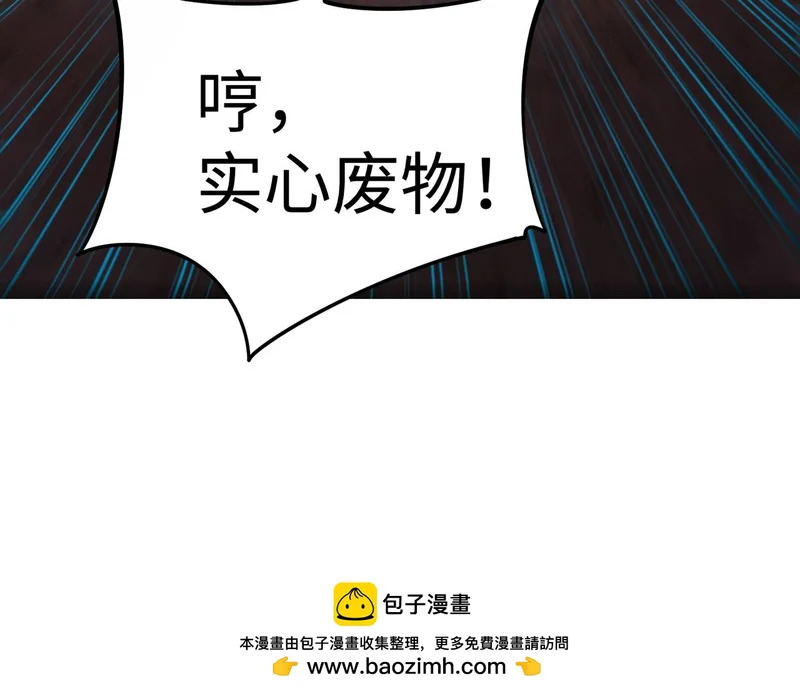 第24话 好恐怖的杀伤力！ 第134页