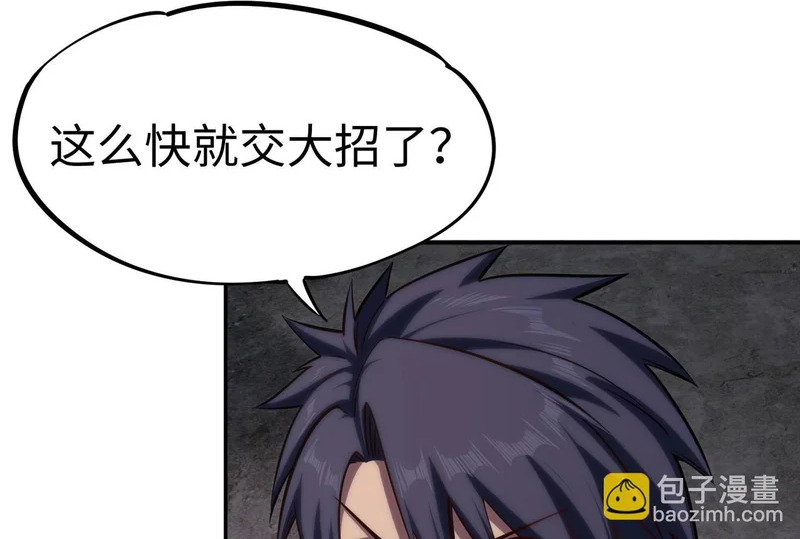 第24话 好恐怖的杀伤力！ 第144页