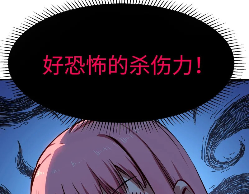 第25话 打BOSS也得动脑子！ 第5页
