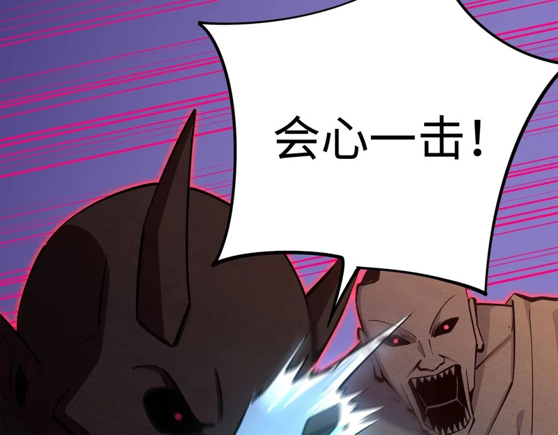 第25话 打BOSS也得动脑子！ 第21页