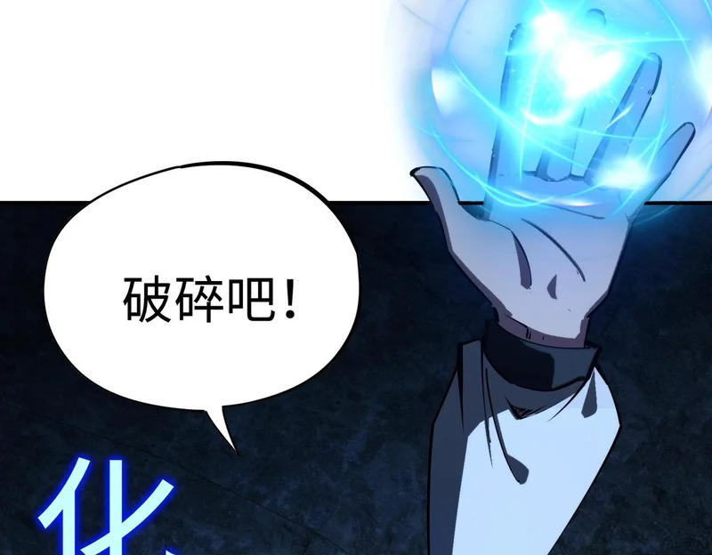 第25话 打BOSS也得动脑子！ 第27页