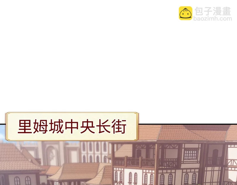 第25话 打BOSS也得动脑子！ 第63页