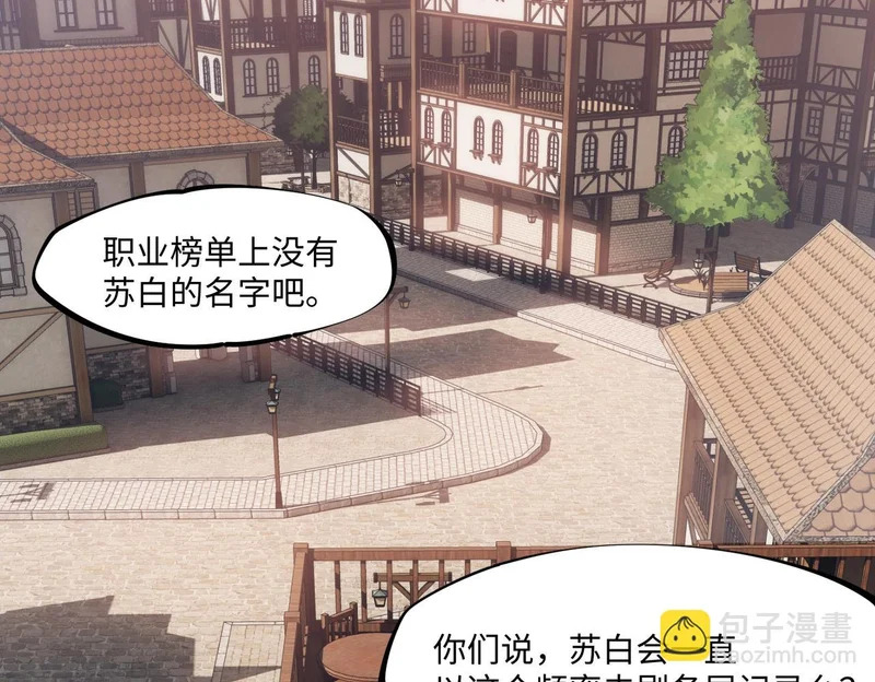 第25话 打BOSS也得动脑子！ 第64页