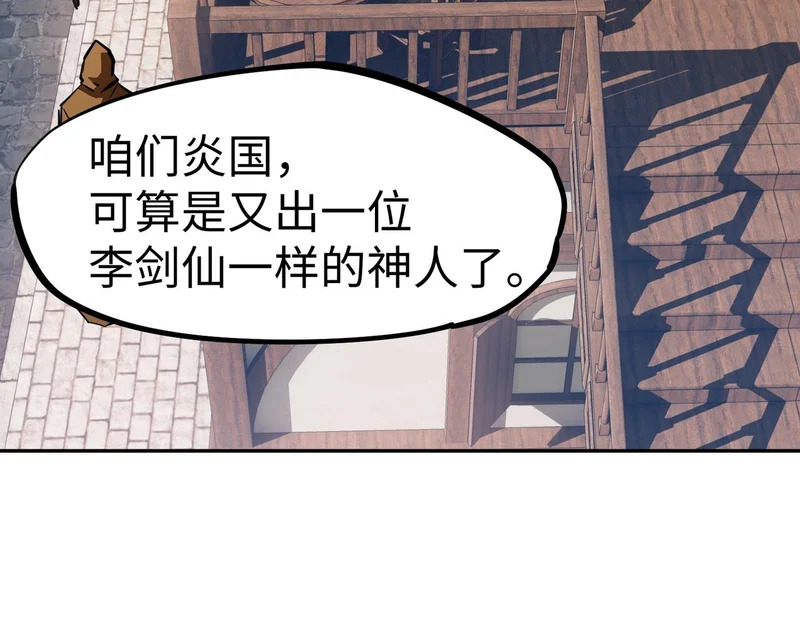 第25话 打BOSS也得动脑子！ 第66页