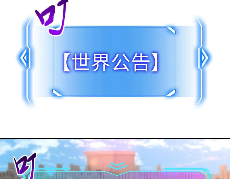 第25话 打BOSS也得动脑子！ 第72页