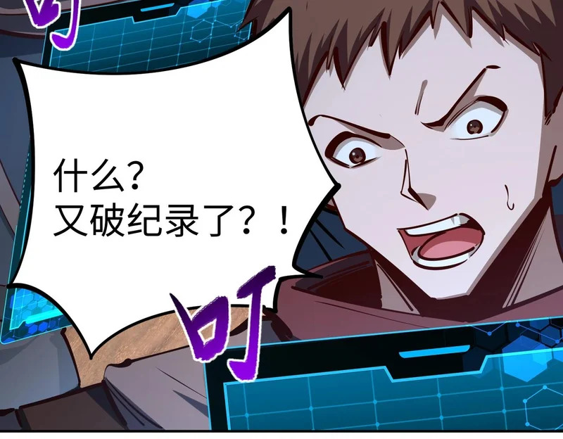 第25话 打BOSS也得动脑子！ 第74页