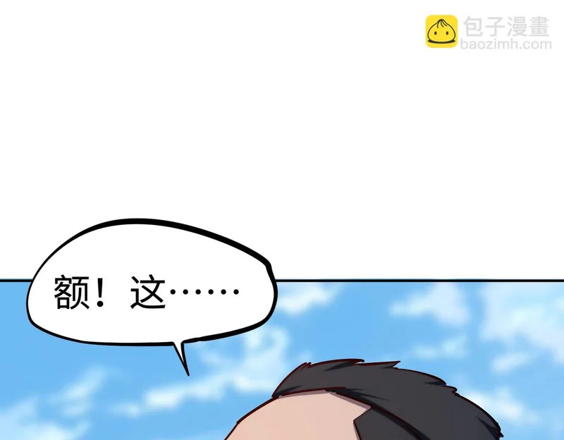 第25话 打BOSS也得动脑子！ 第75页