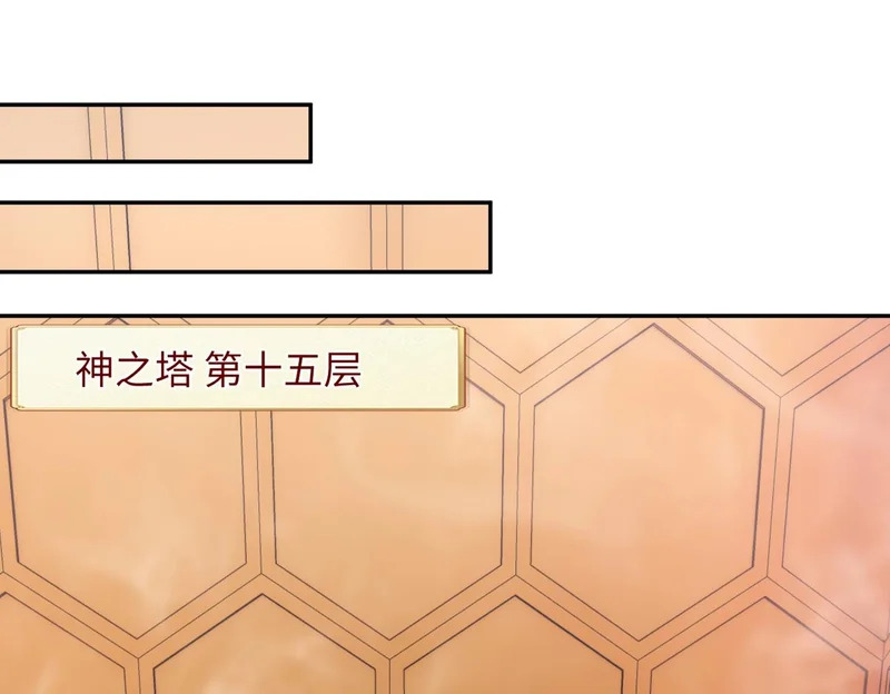 第25话 打BOSS也得动脑子！ 第79页