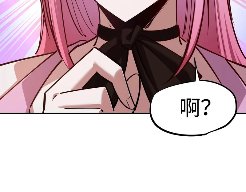 第25话 打BOSS也得动脑子！ 第106页