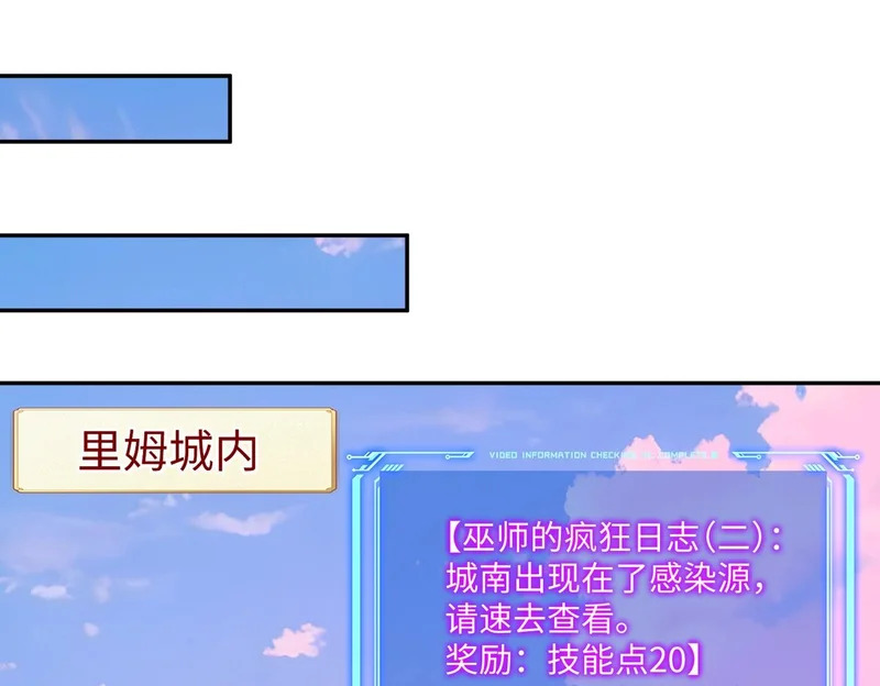 第25话 打BOSS也得动脑子！ 第117页