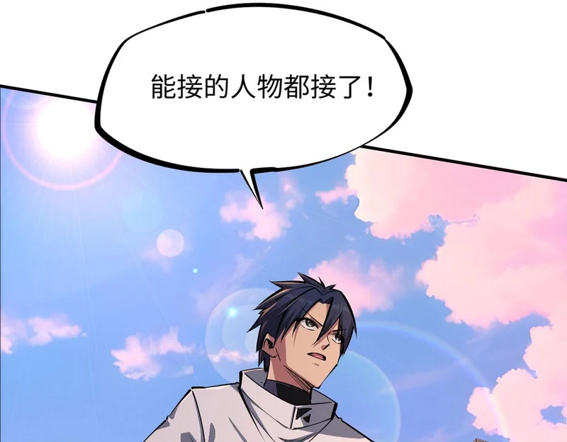 第25话 打BOSS也得动脑子！ 第126页