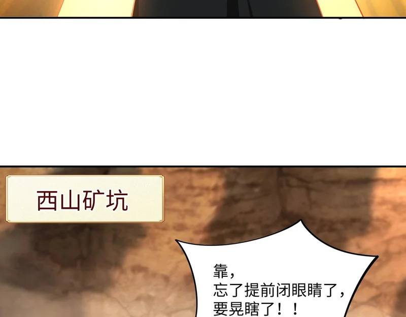 第25话 打BOSS也得动脑子！ 第135页
